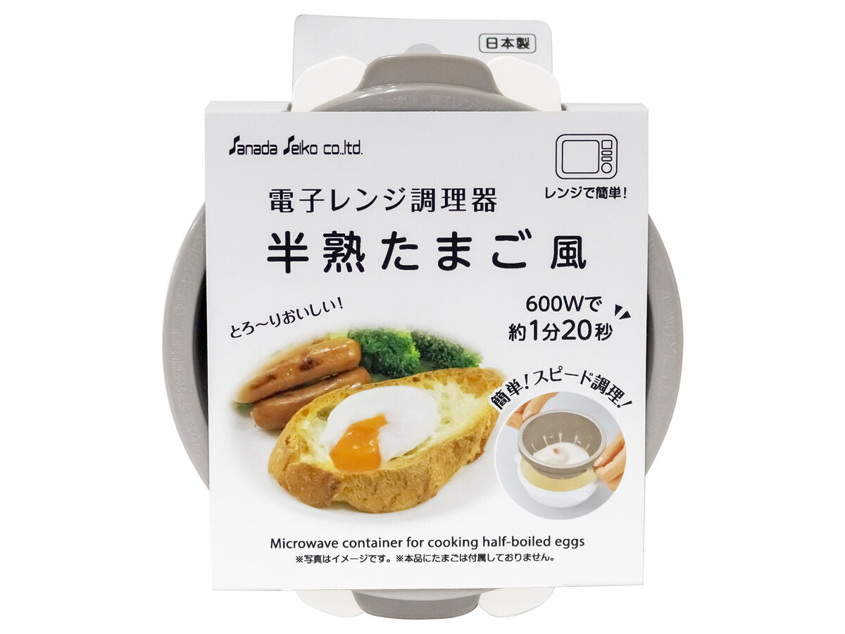Microwave Cooker for Soft-Boiled Eggs