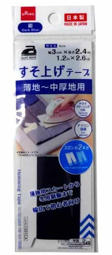 Hem Tape (Navy)