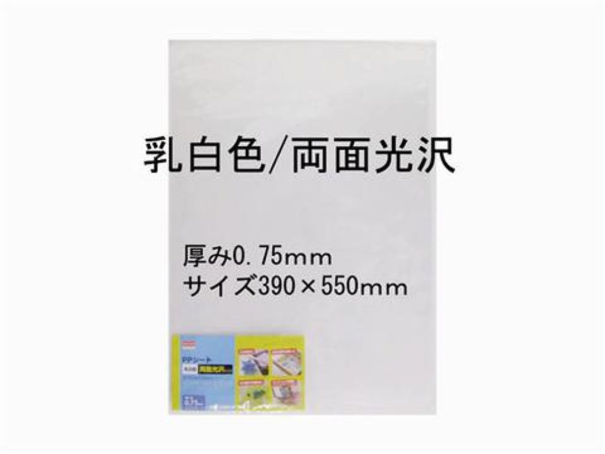 PP Sheet Milky White Glossy Both Sides