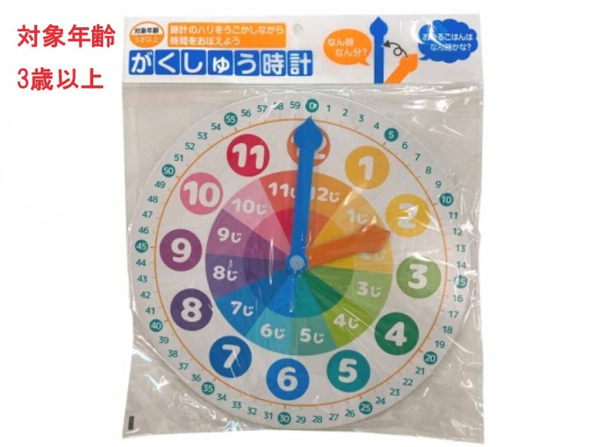 Learning Clock PRA-6