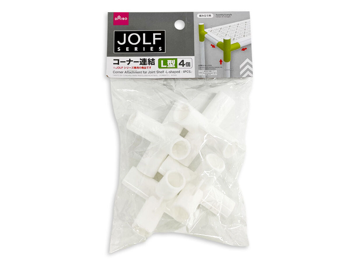 Corner Connector for Joint Shelf (L-Shaped, 4 Pieces)