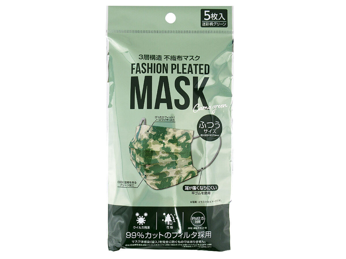 Non-Woven Fabric Mask, Camouflage Pattern, Green