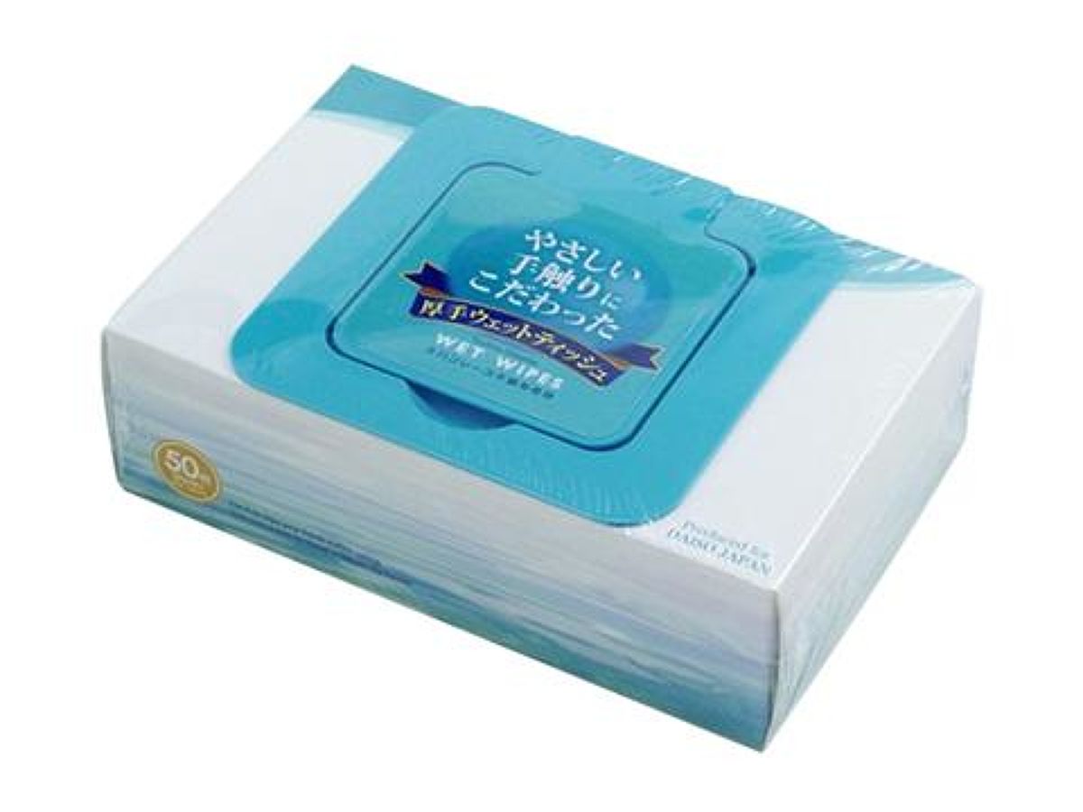 Soft Touch Thick Wet Wipes (Box Type, 50 Sheets)