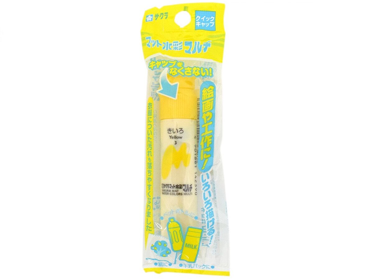 Matte Watercolor Multi Yellow