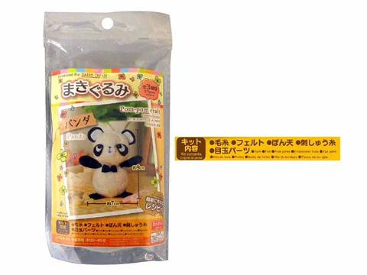 Panda Yarn Kit