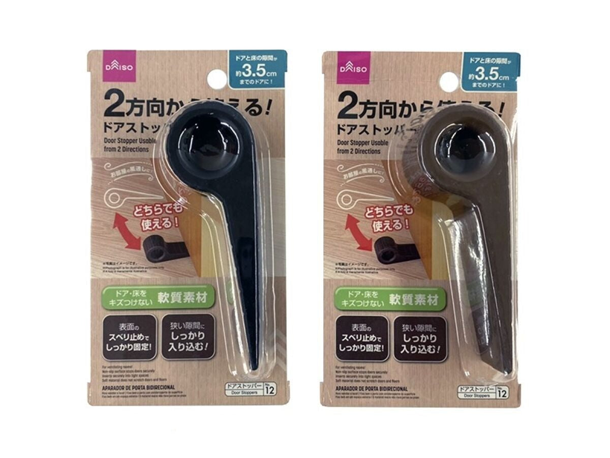 Two-Way Door Stopper