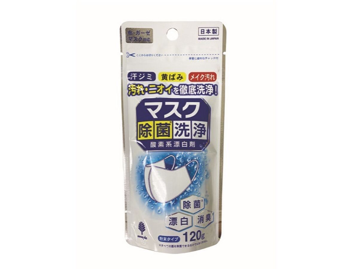 Mask Disinfection Cleaner Oxygen Bleach