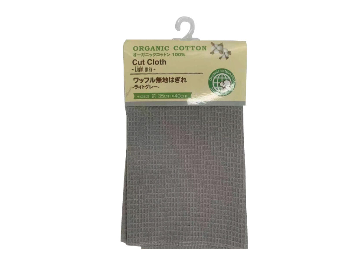 Waffle Plain Fabric Remnants (Organic Cotton, Light Gray)