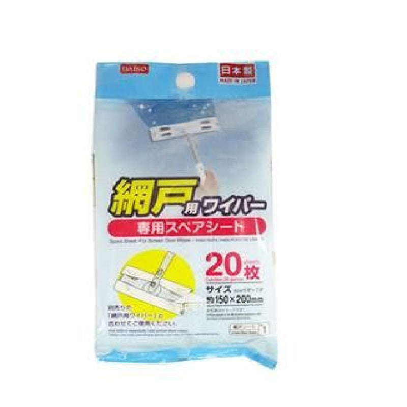 Screen Wiper Spare Sheets (20 Sheets, Drop Drop V)