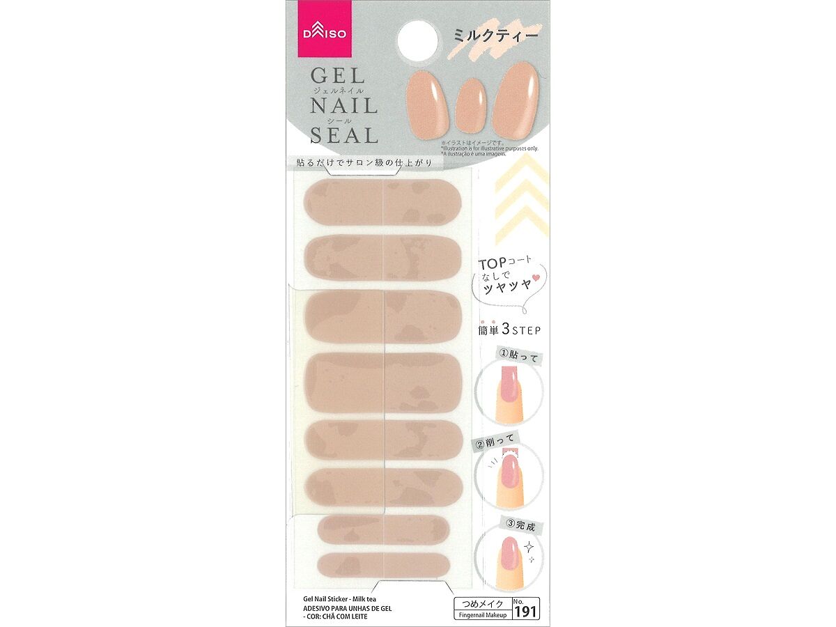 Gel Nail Stickers (Milk Tea)