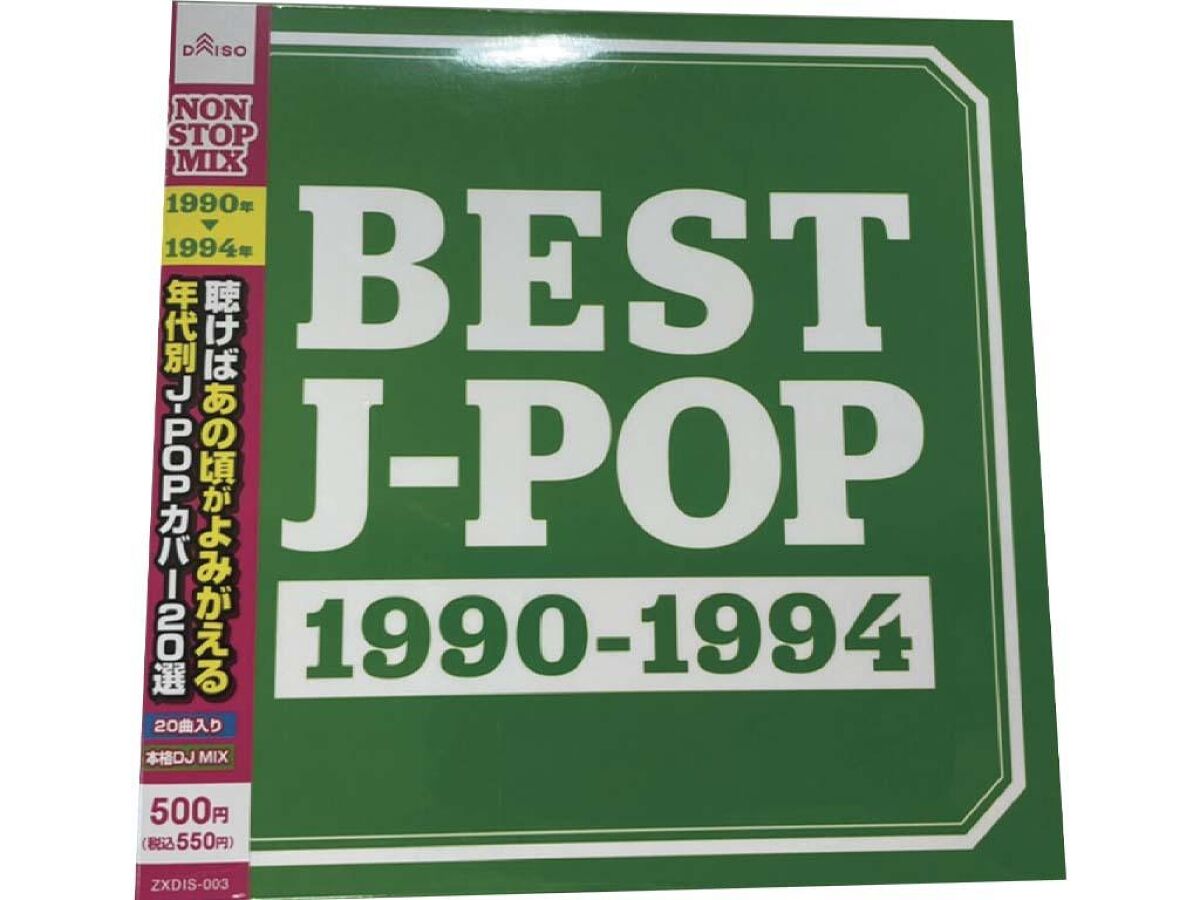 Best J-Pop 1990-1994