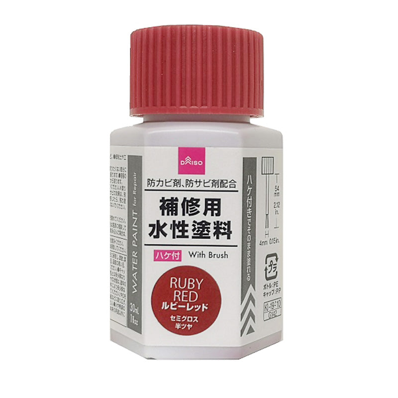 Repair Water-Based Paint (with Brush, Ruby Red)