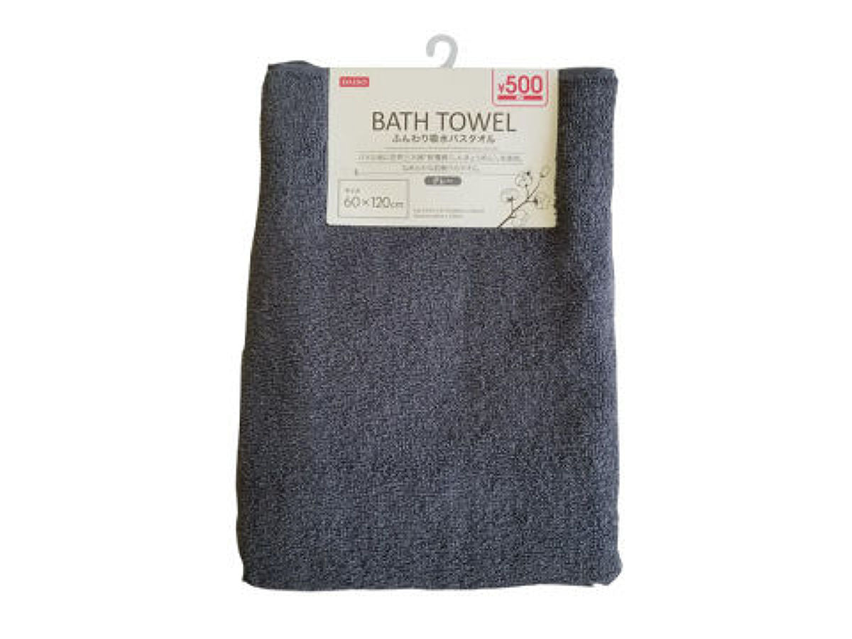 Fluffy Absorbent Bath Towel (Gray)