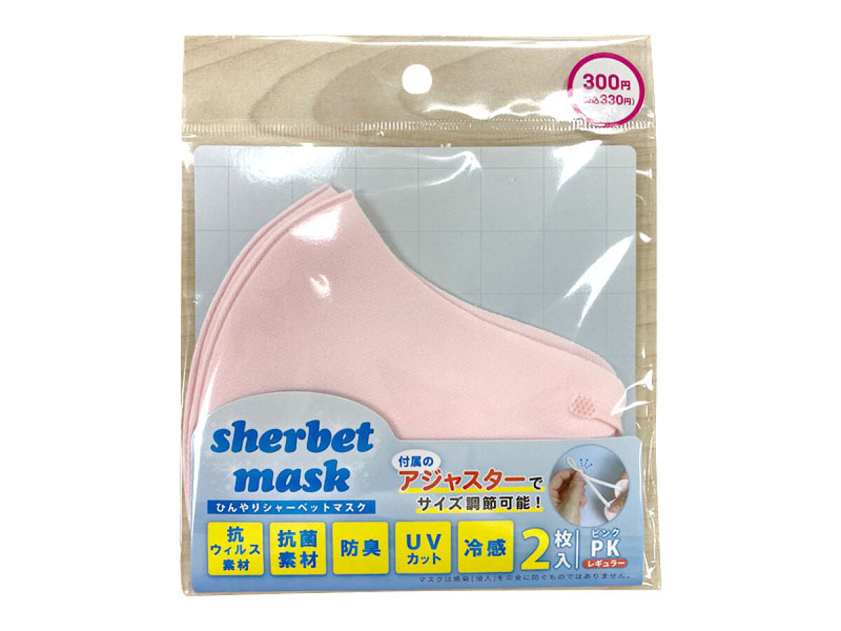 Sherbet Mask (Mauve Pink, Regular Size)