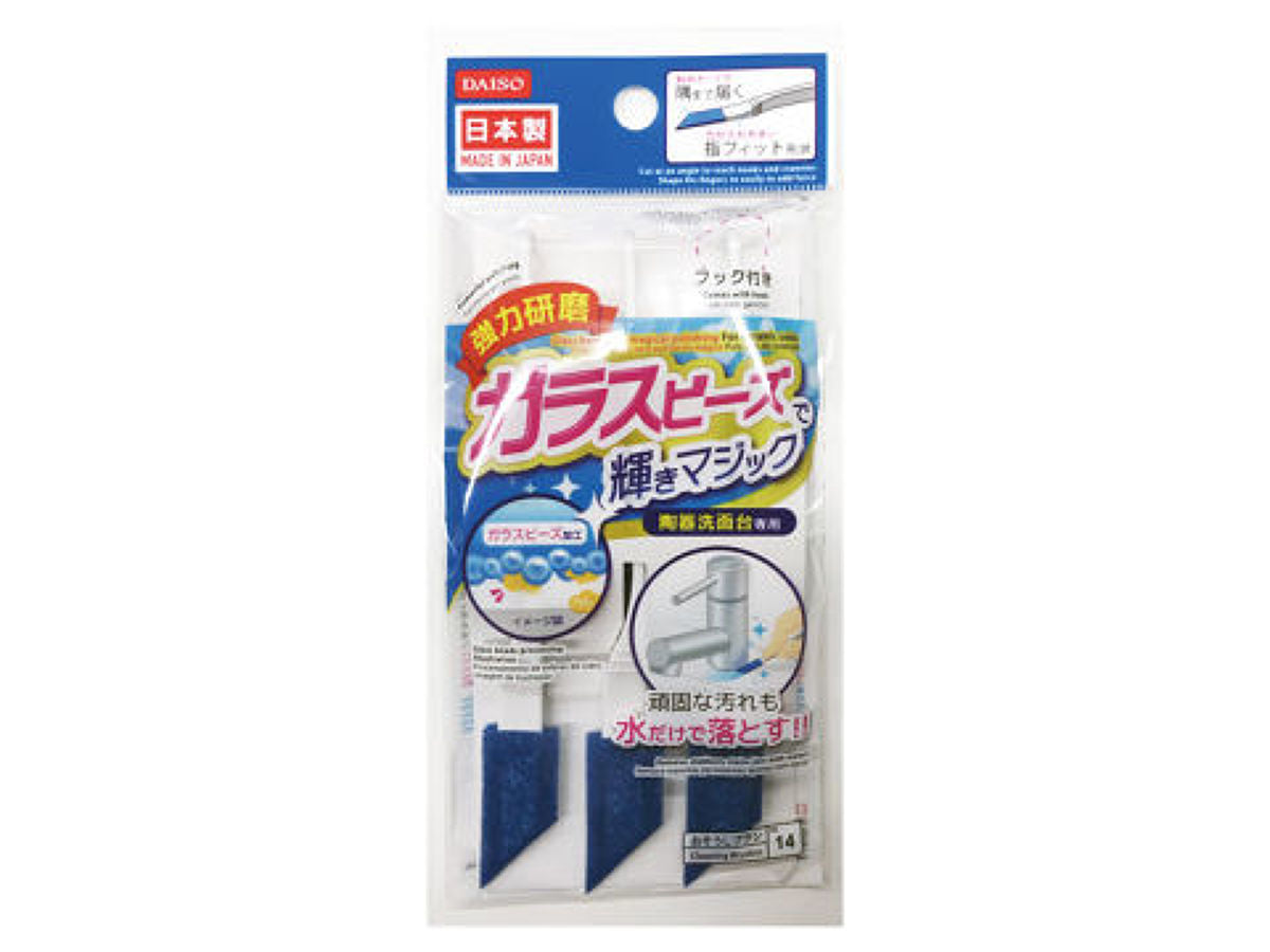 Sink Cleaner (Glass Beads, With Handle)