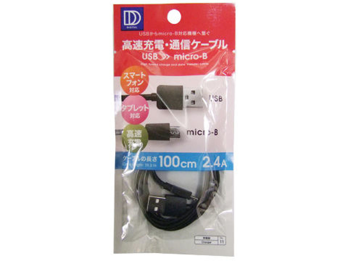 High-Speed Charging & Data Cable (USB to Micro USB)