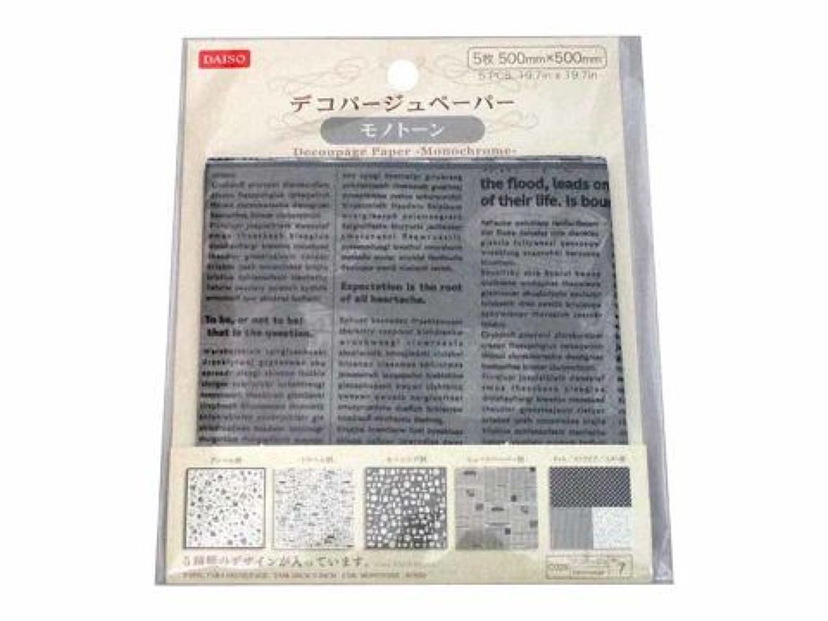 Decoupage Paper Monotone (5 Sheets)