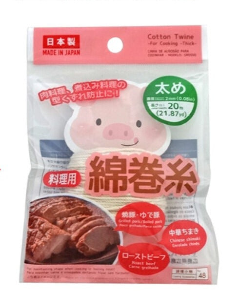 Cotton Cooking Twine (Thick)