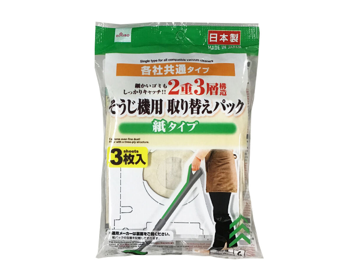 Vacuum Cleaner Replacement Pack (Paper Type, 3 Pieces)