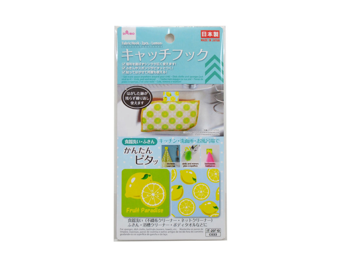 Catch Hook (2 pieces, Lemon)