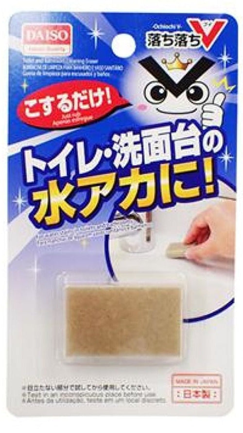 Cleaning Eraser (For Toilet & Sink, Ochi Ochi V)