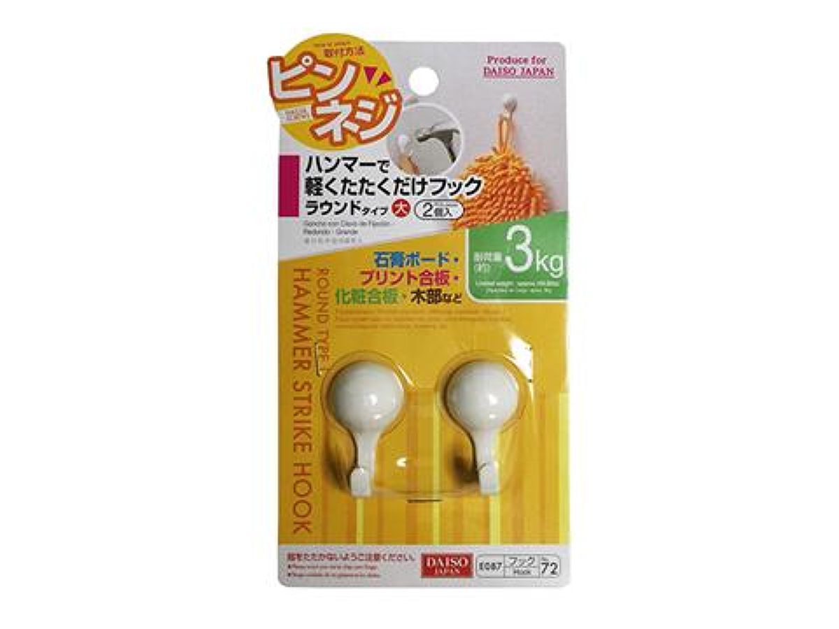 Easy Hammer-In Hook (Round Type, Large)