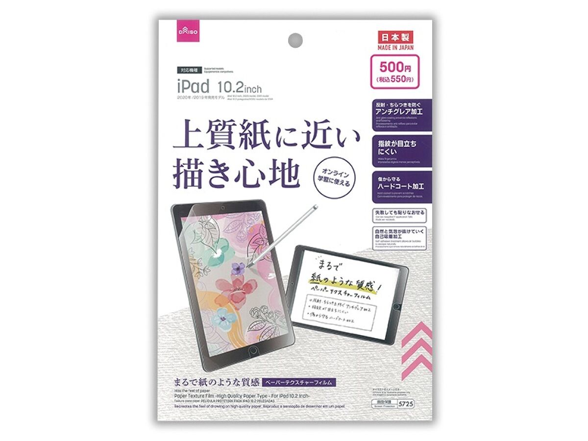 Paper Texture Film (High-Quality Paper Type, for iPad 10.2-inch)