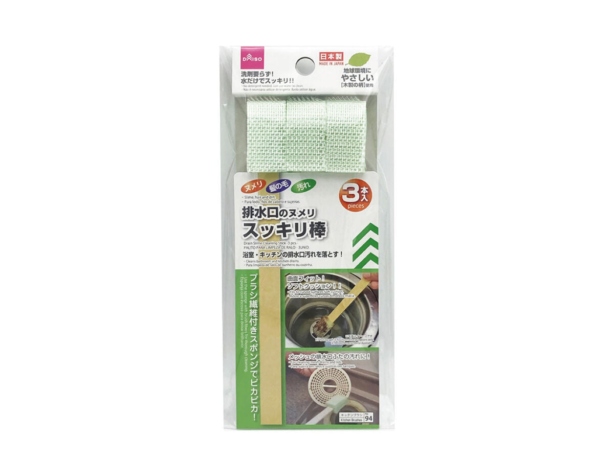 Drain Slime Remover Stick (3 Pieces)