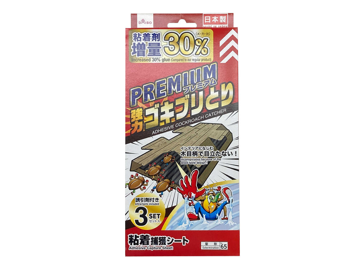 Premium Strong Cockroach Trap (Set of 3)