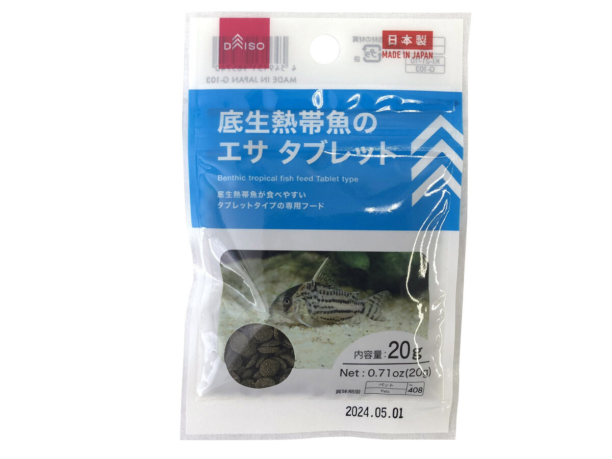 Bottom-Dwelling Tropical Fish Food Tablets