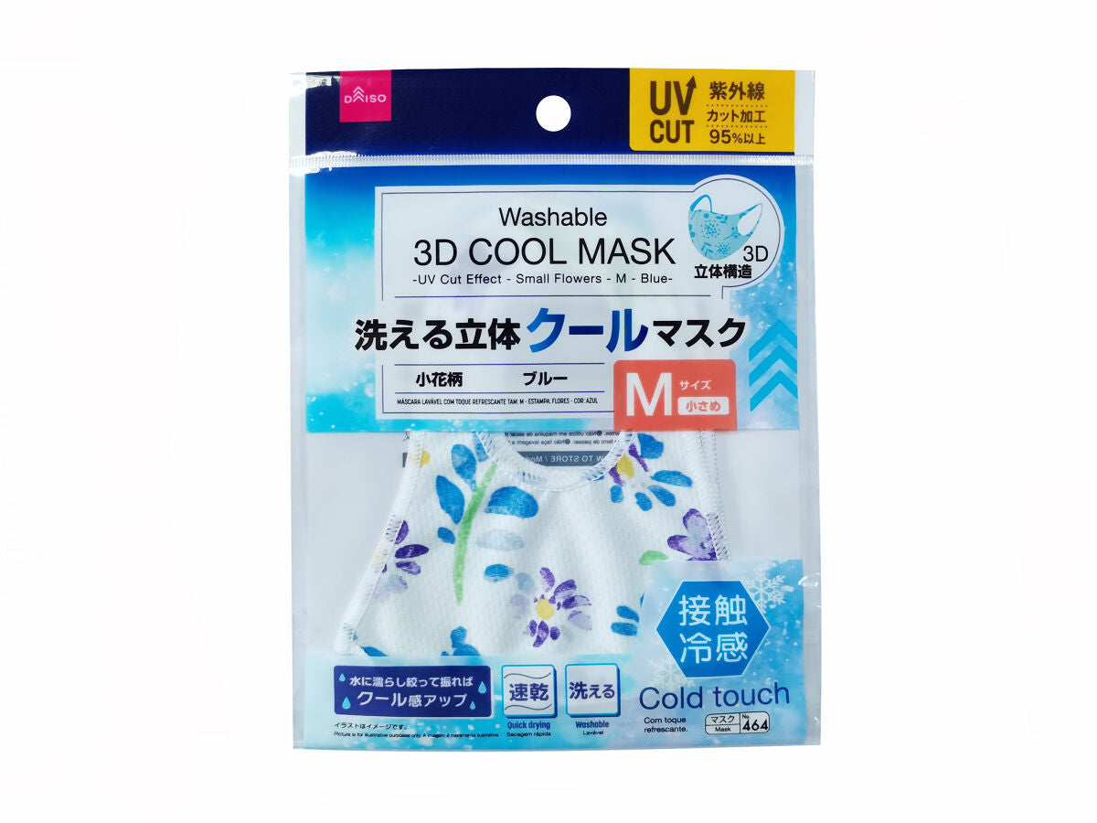 Washable 3D Cool Mask (UV Cut Effect, Small Floral Pattern, M, Blue)