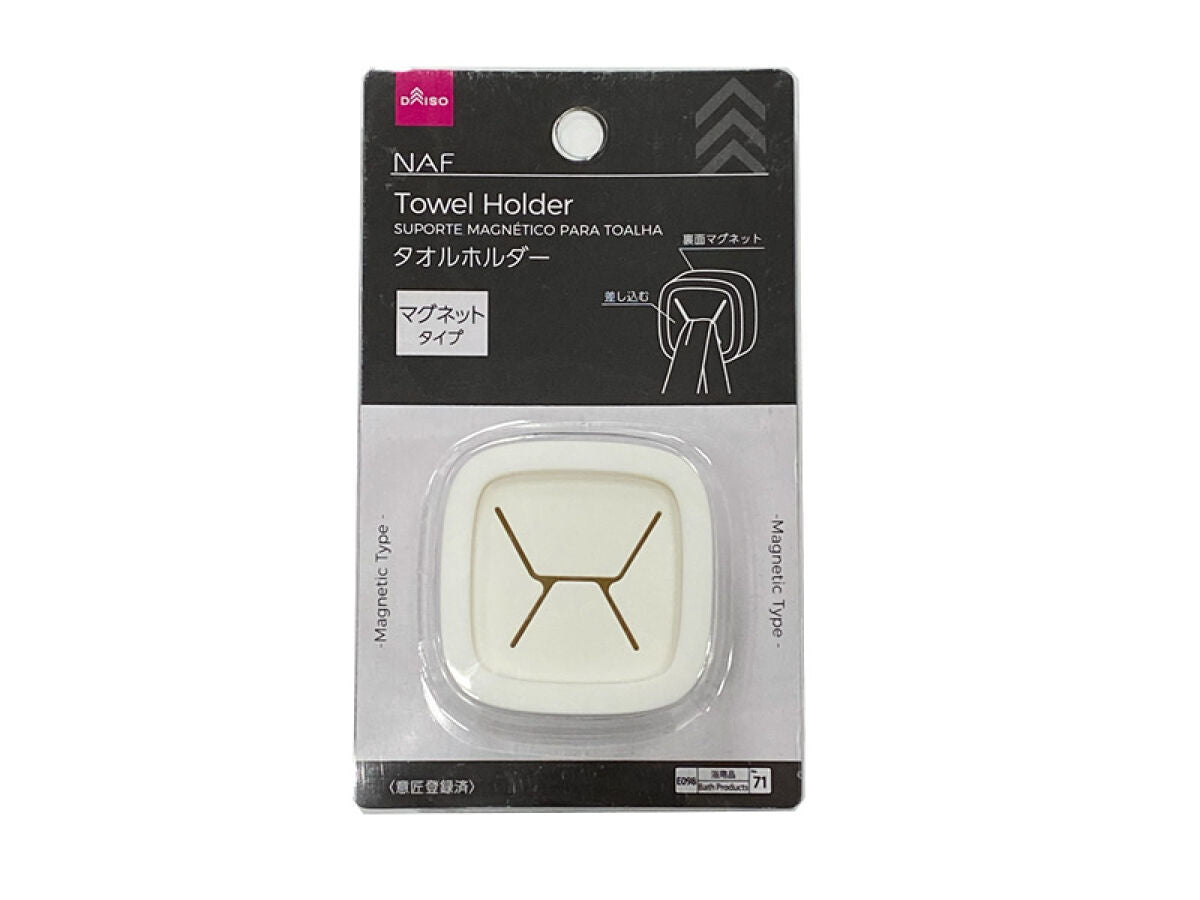 Towel Holder (Magnet Type, NAF)