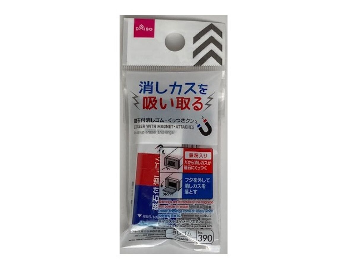 Magnetic Eraser
