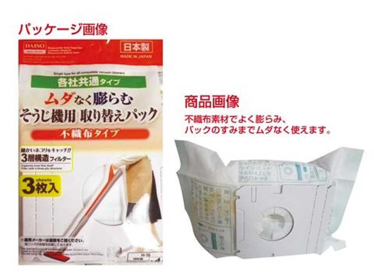 Vacuum Cleaner Replacement Pack (Non-Woven Fabric Type, 3 Pieces)