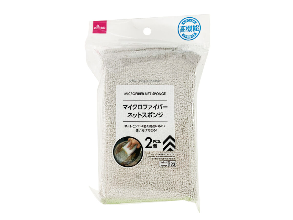 Microfiber Net Sponge (2 Pieces)