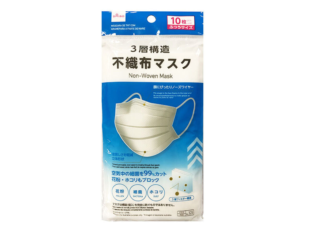 Non-Woven Fabric Mask (10 Pieces)