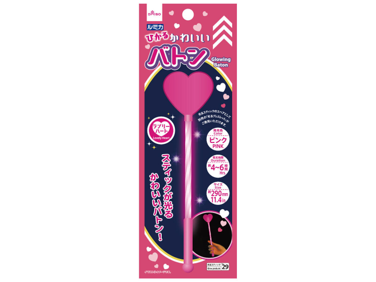 Glowing Cute Baton Lovely Heart (Pink)