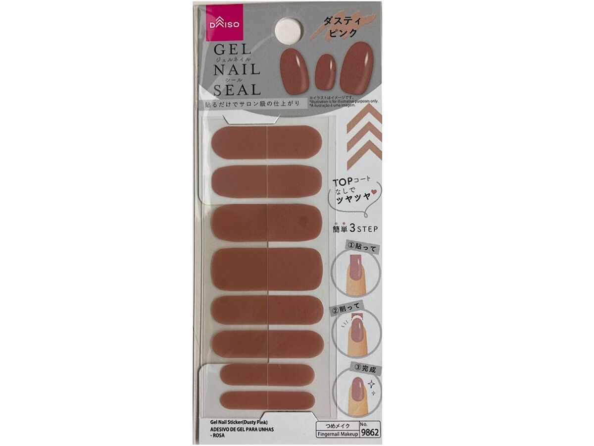 Gel Nail Stickers (Dusty Pink)