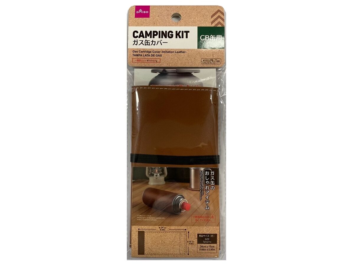 Gas Can Cover (Leather-like)