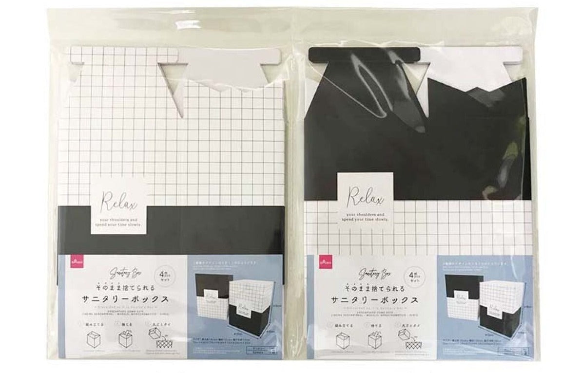 Sanitary Box (Monochrome, 4 Pieces)