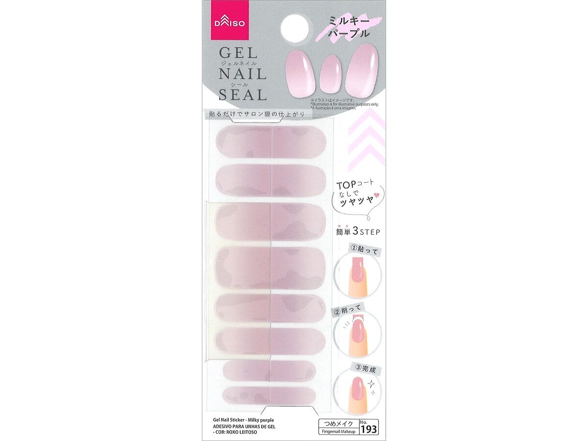 Gel Nail Seal (Milky Purple)