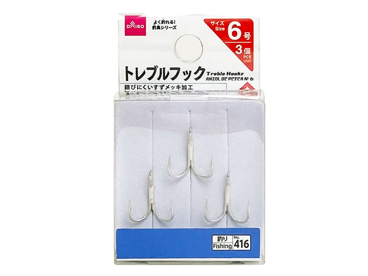 Treble Hook (No. 6)