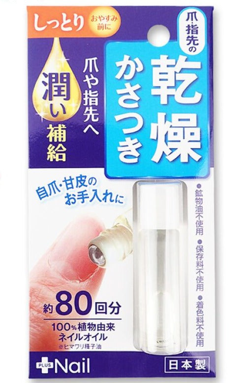 Nail Oil Sunflower Seed Oil