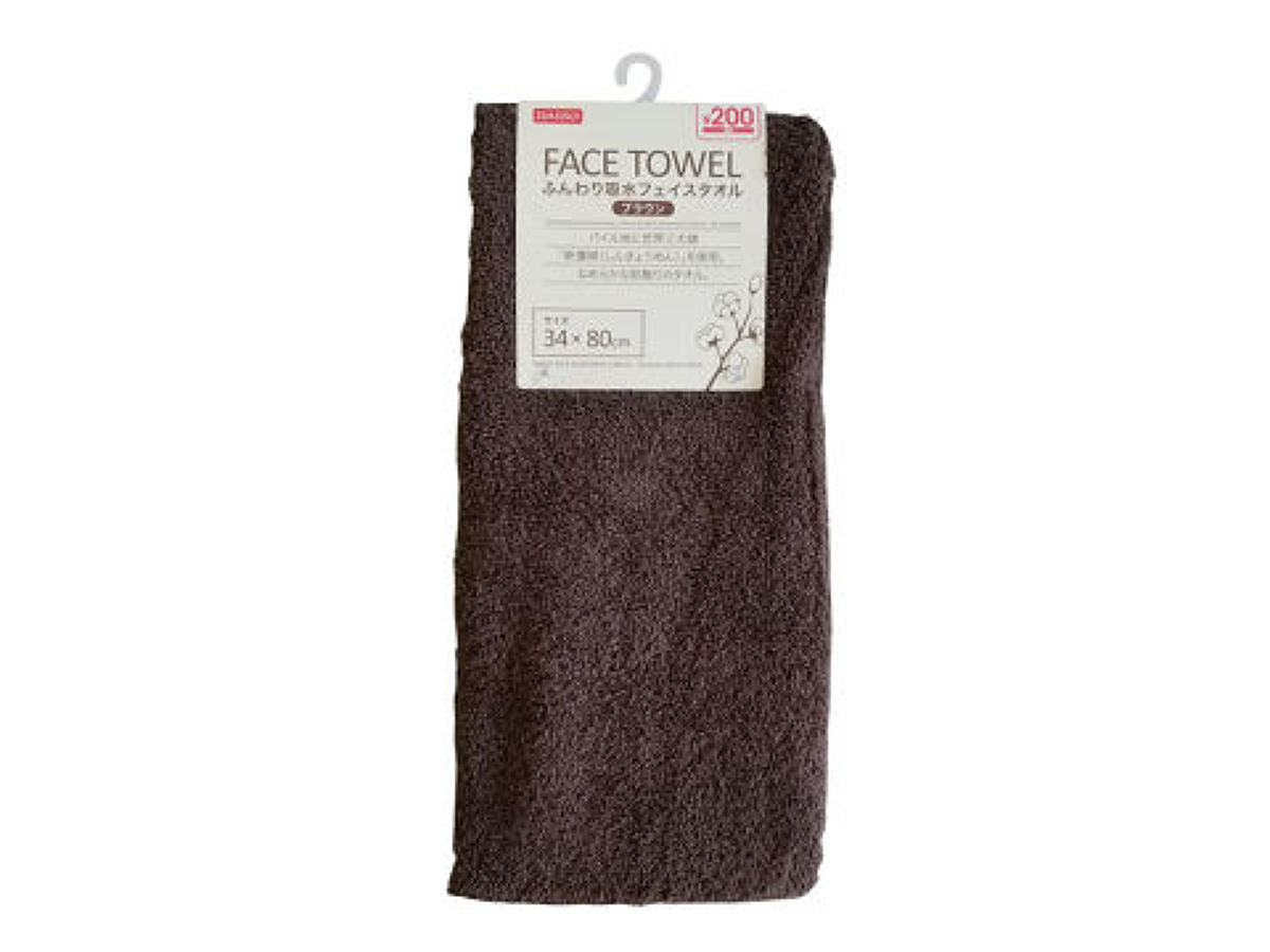 Fluffy Absorbent Face Towel (Brown)