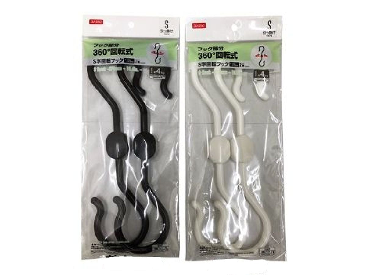 Rotating S-Hook (2 pieces)