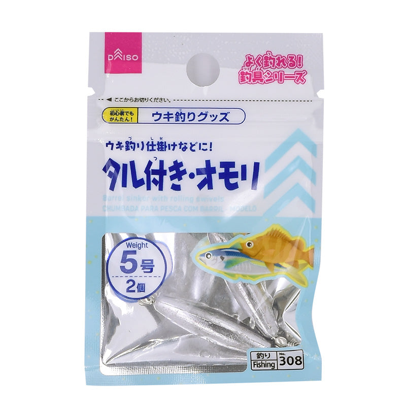 Weight with Tackle (Size 5, 2 pieces)