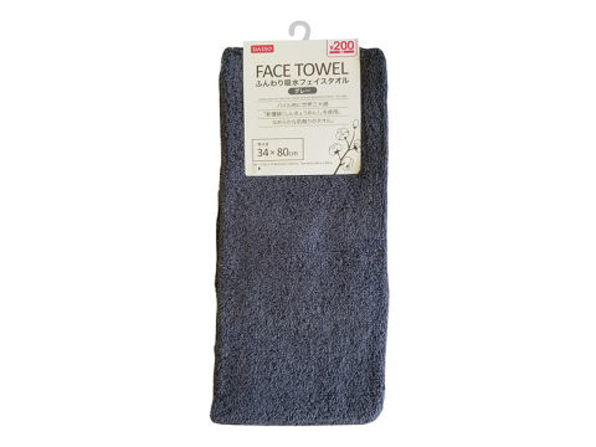 Fluffy Absorbent Face Towel (Gray)
