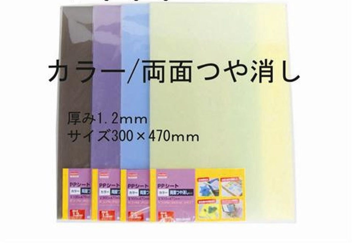 PP Sheet Color Double-Sided Matte