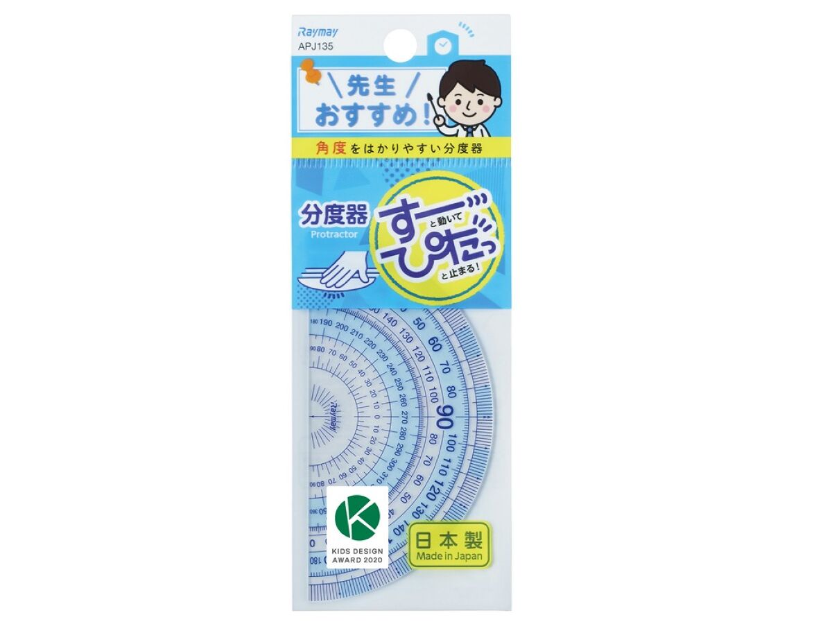 Recommended Protractor Small