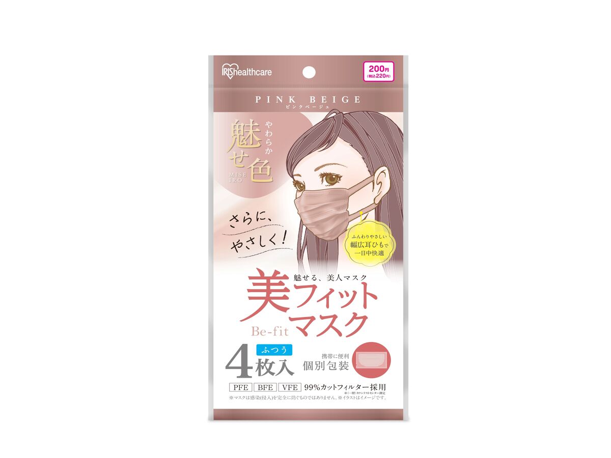 Fit Mask - Pink Beige, Regular Size